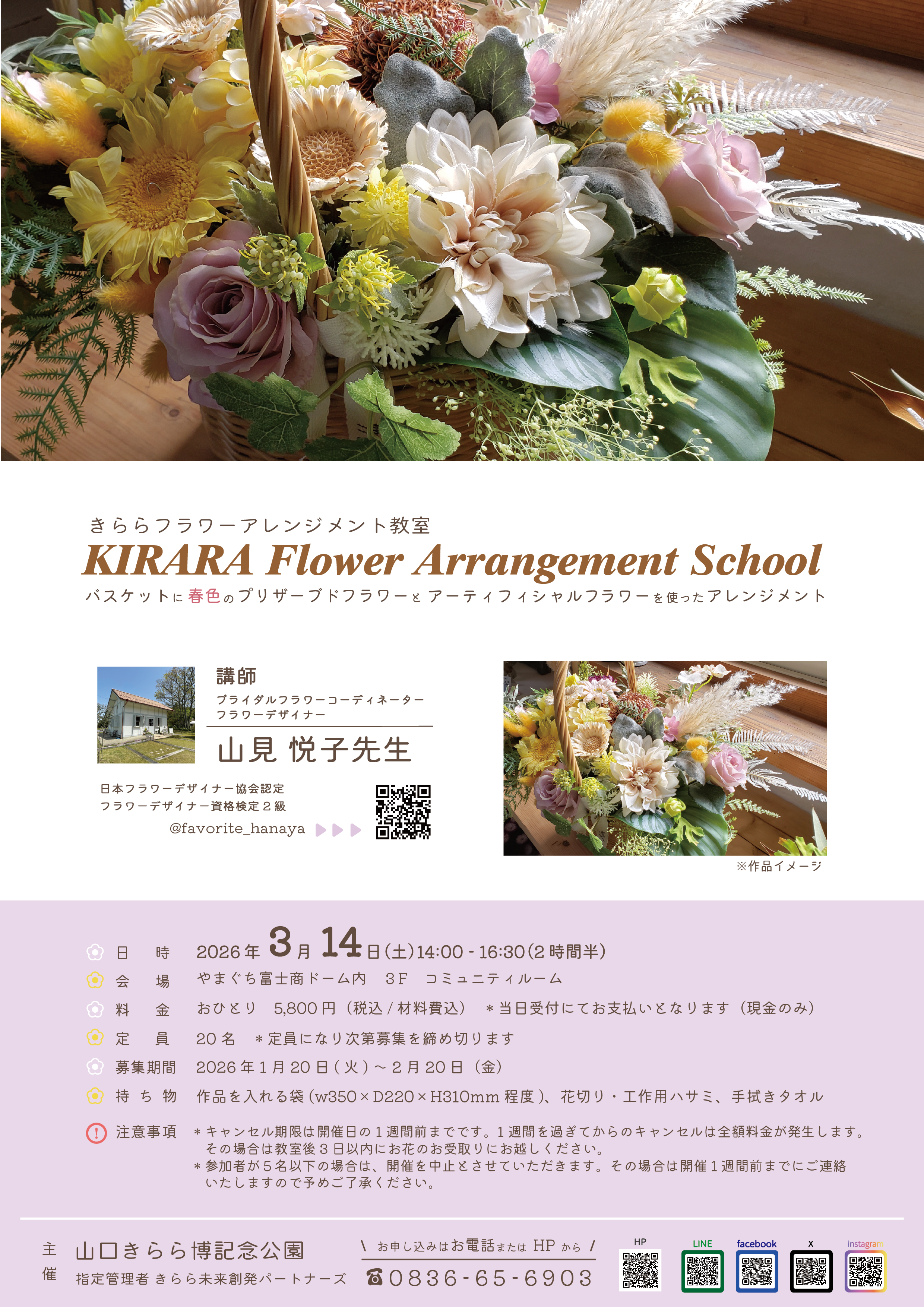 0314flower_アートボード 1