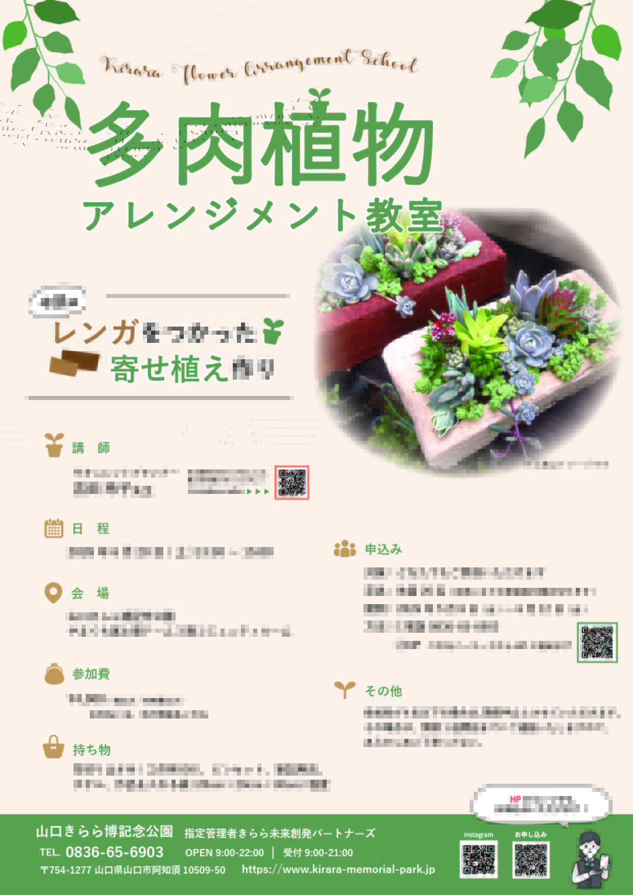 flower620