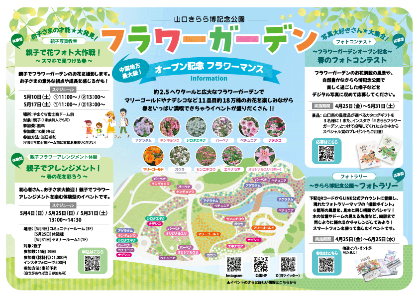 flower-month