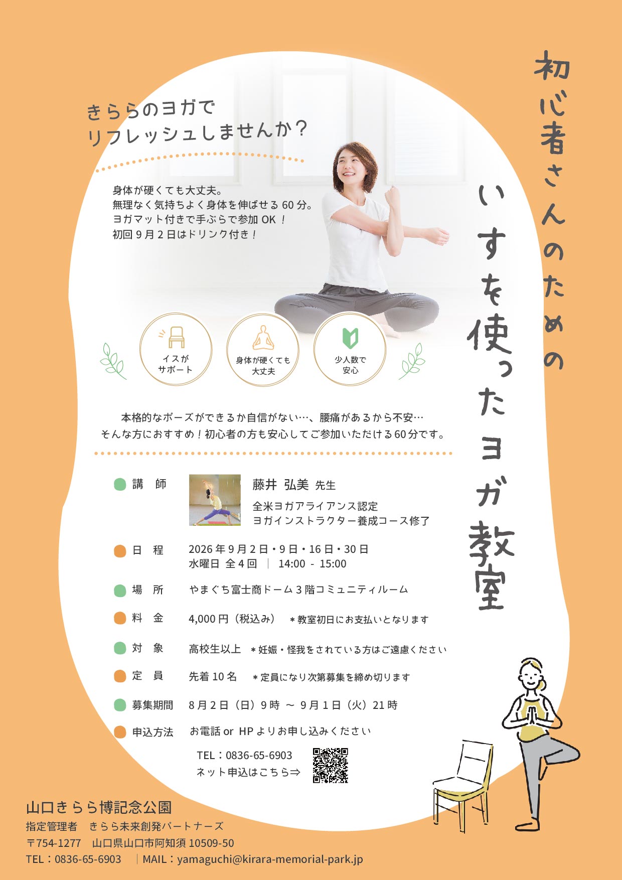 ちらし-01