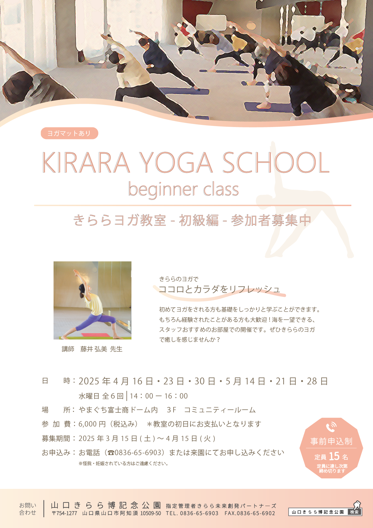 2025-04yoga-01