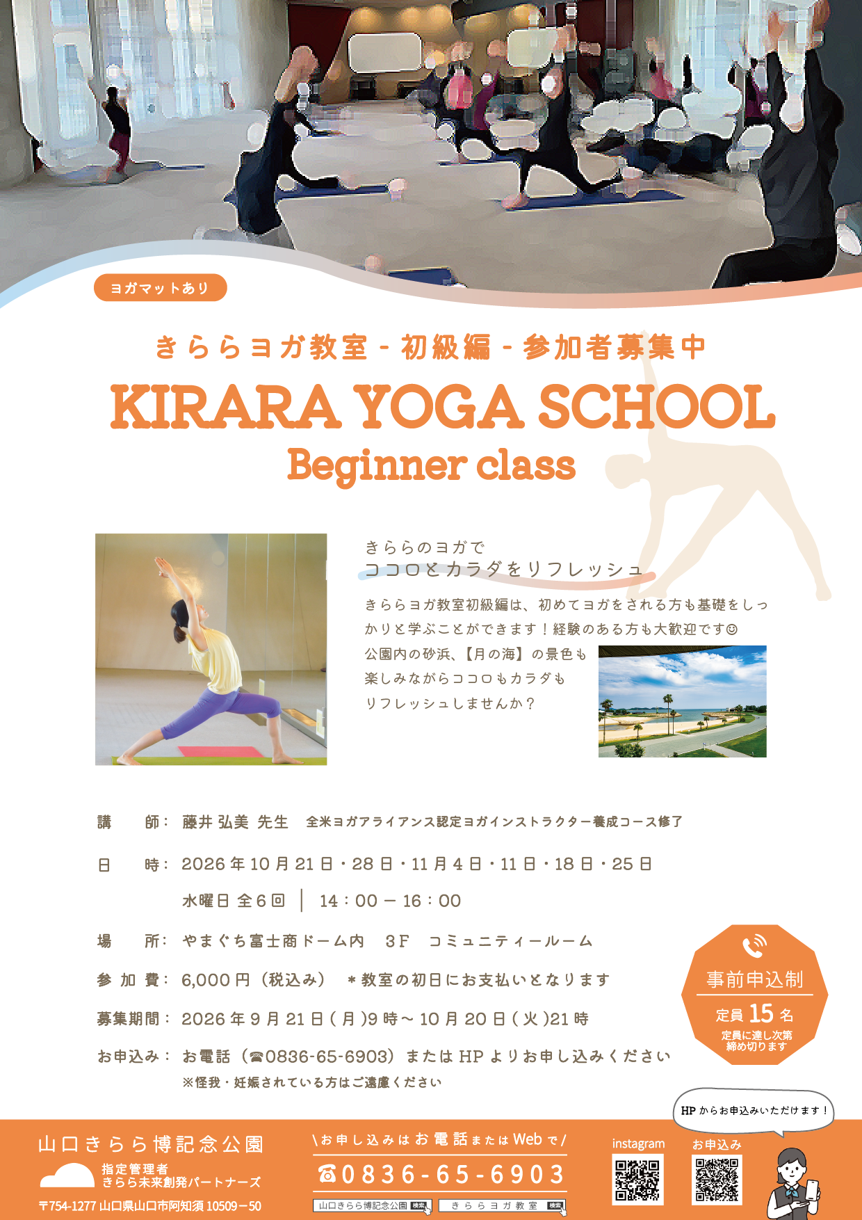 2026-10yoga-01