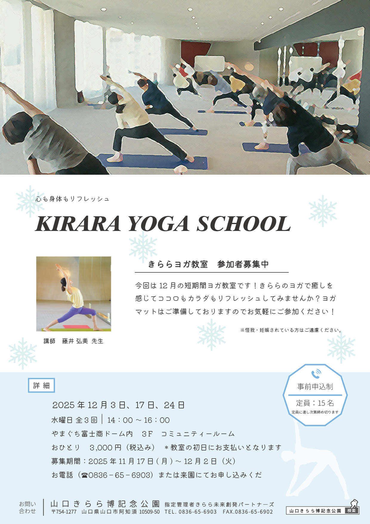 winteryoga-01