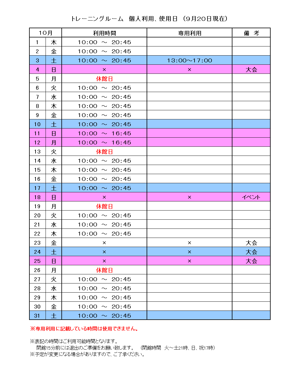 2026-10月更新