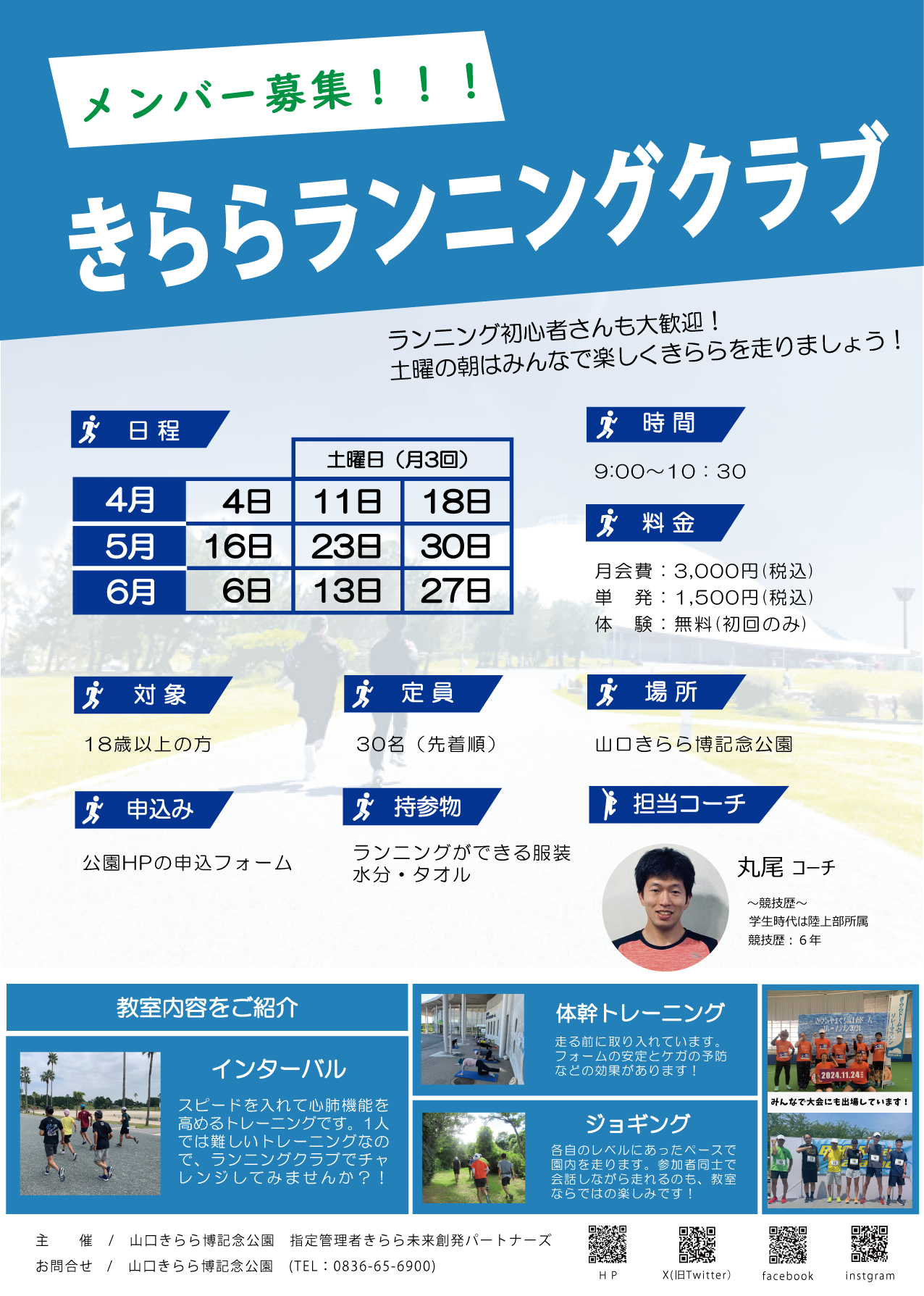 おとな４～６月)