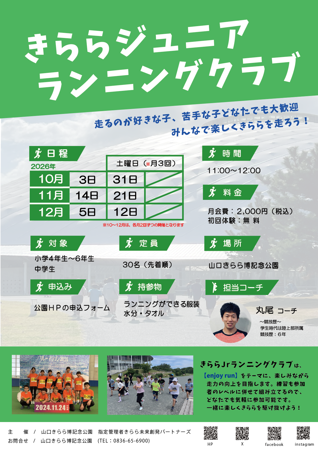 R8-10-12ジュニア-01