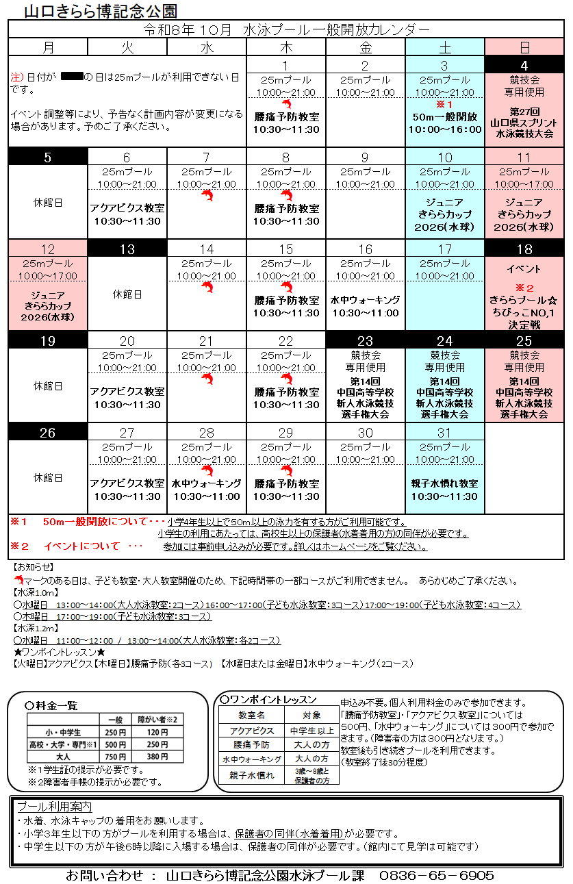 2026-10月