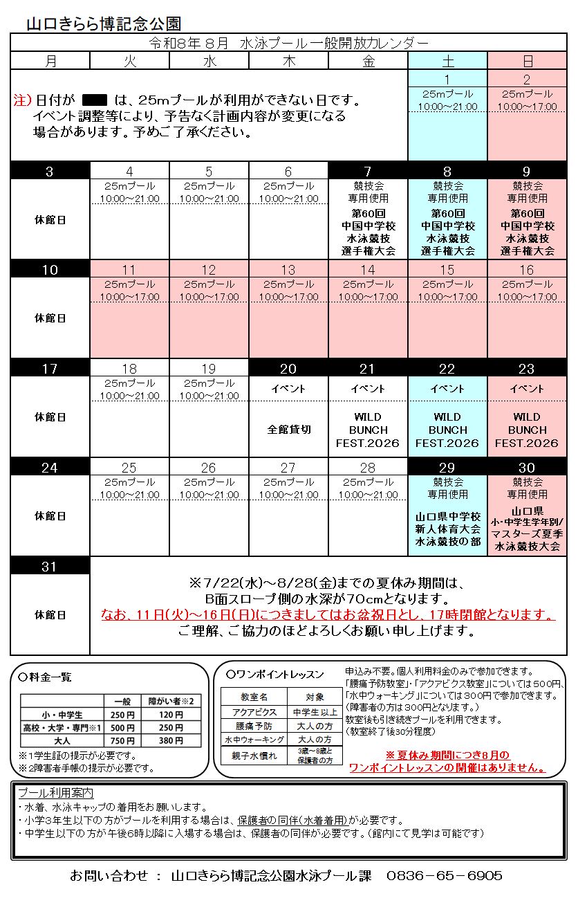 2026-8月