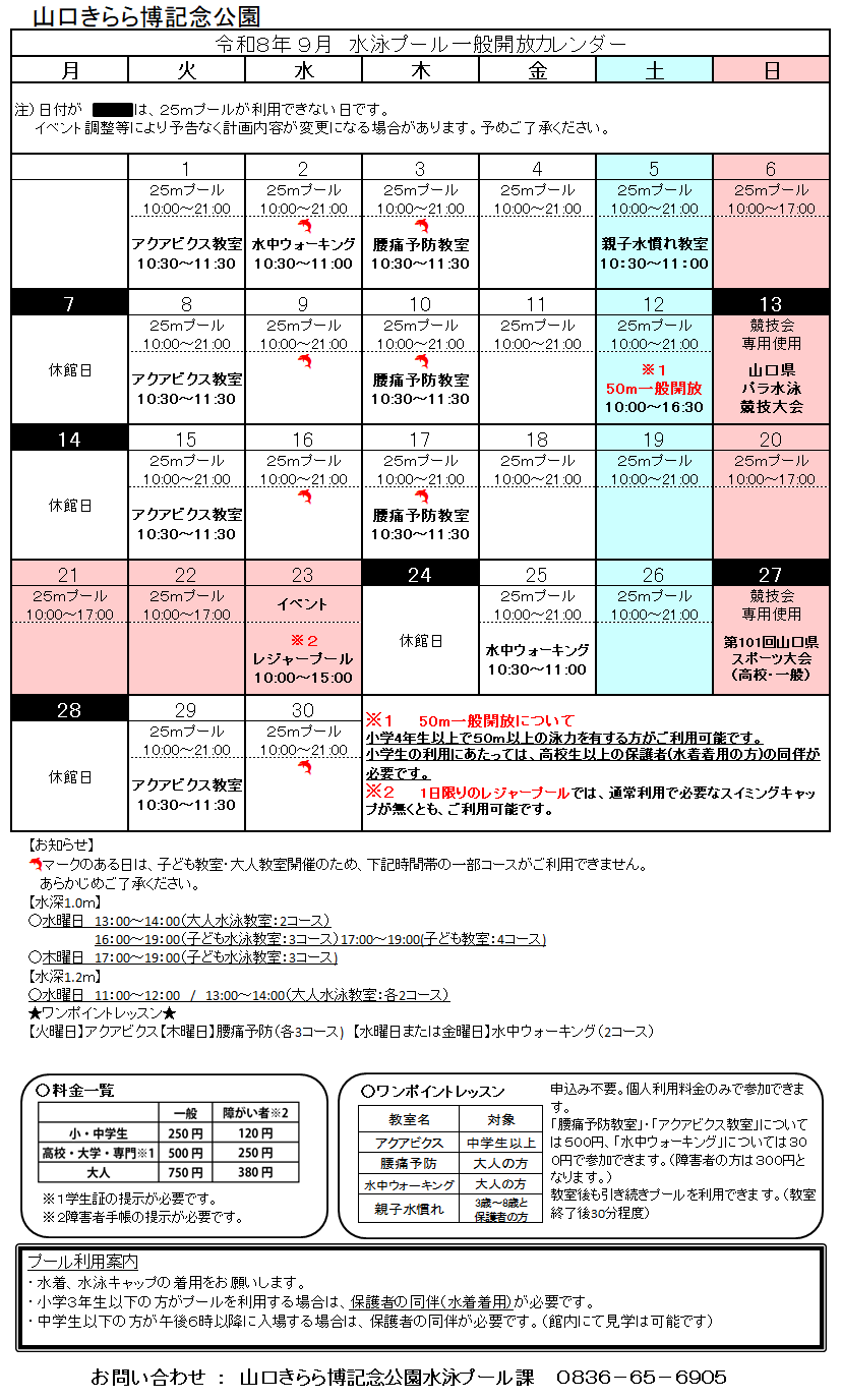 2026-9月png