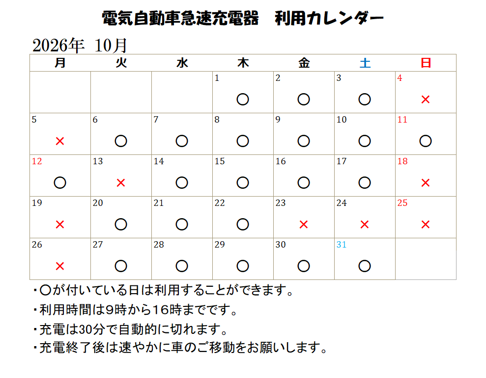 2026-10月電気自動車