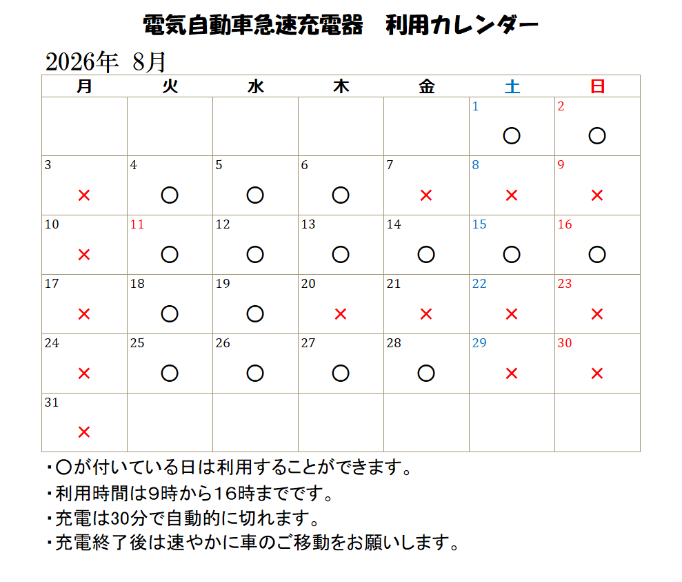 2026-8月電気自動車