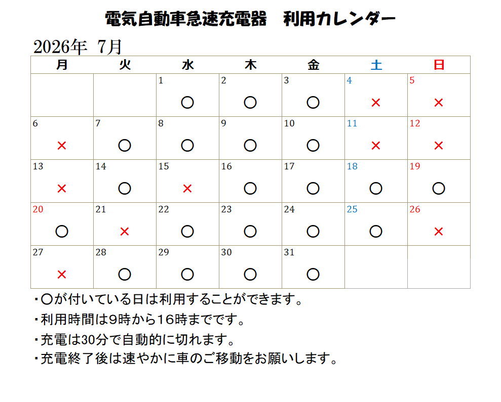 7月電気自動車変更分png