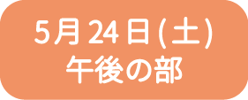 5-24pm-01