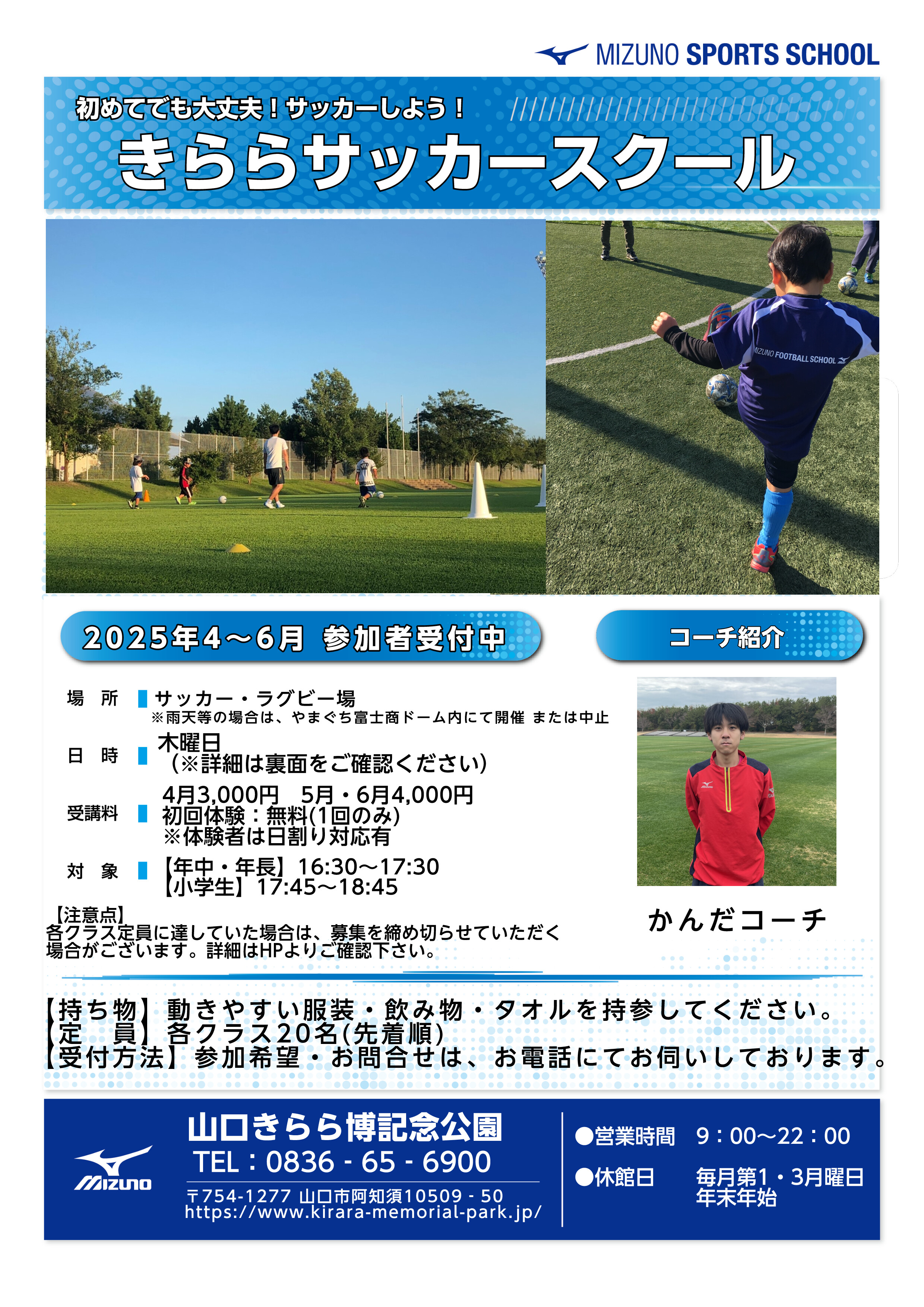 football1