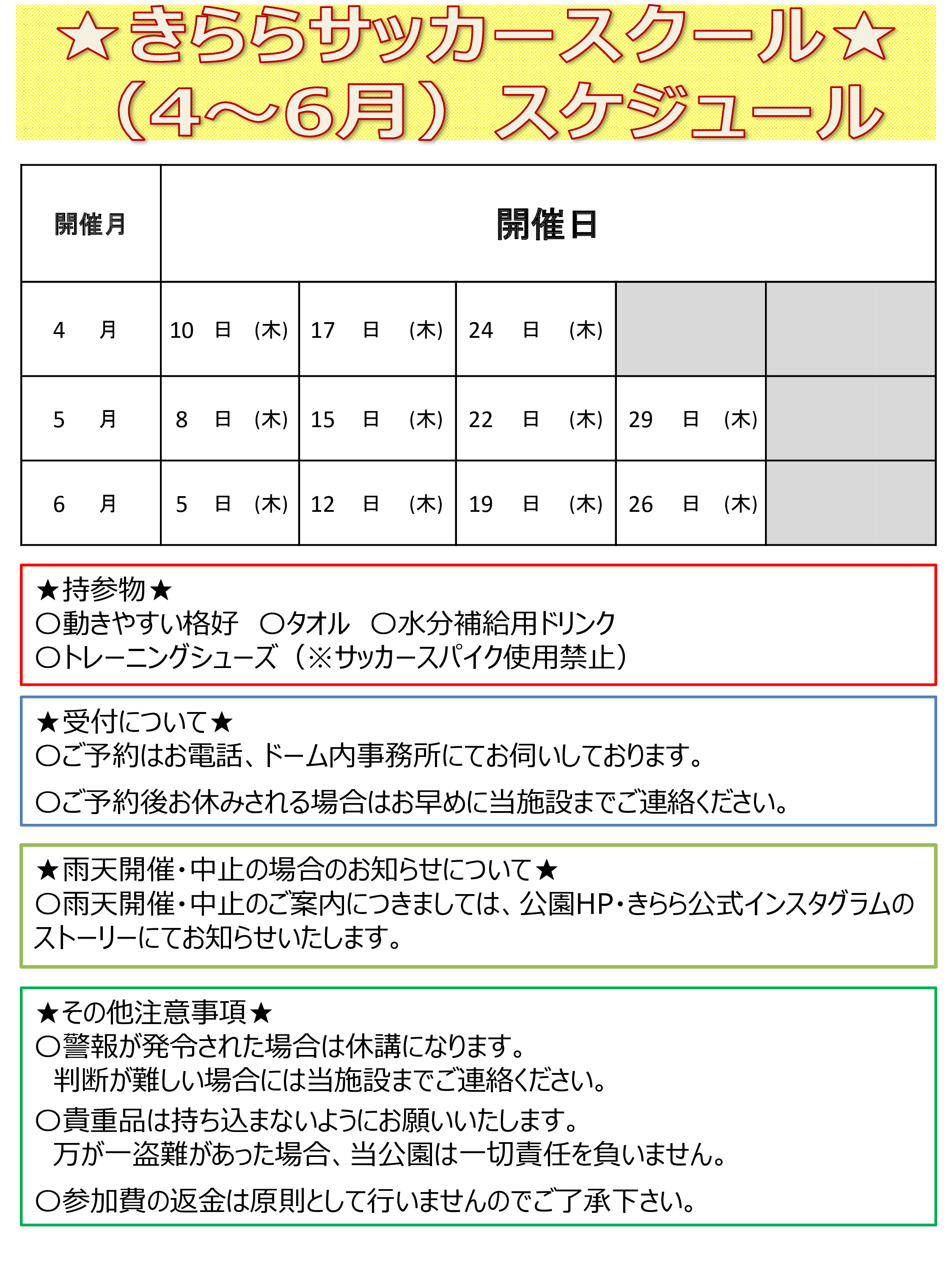 football2