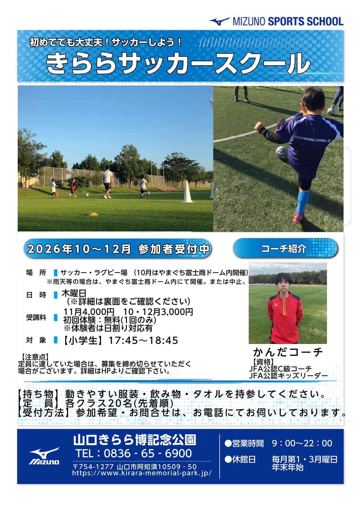 order_MIZUN260831-0014_order_pdf_compressed_page-0001
