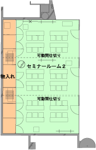 セミナールーム2 [ 定員 36名 ]