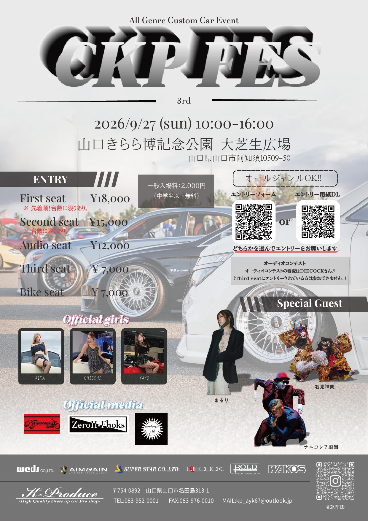 CKP FES（9/27）