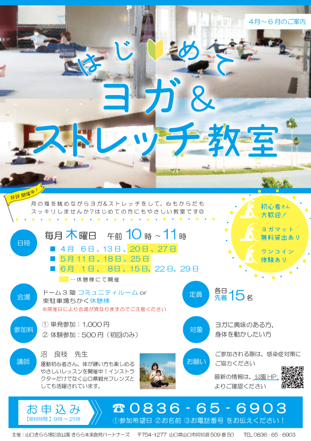 yogasto_4-6 (1)