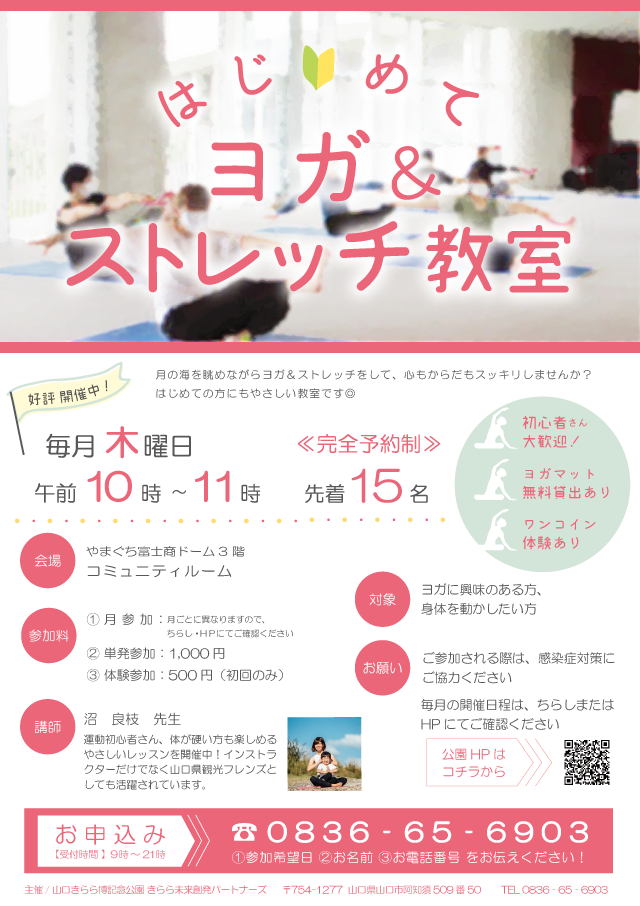yogasuto-2022