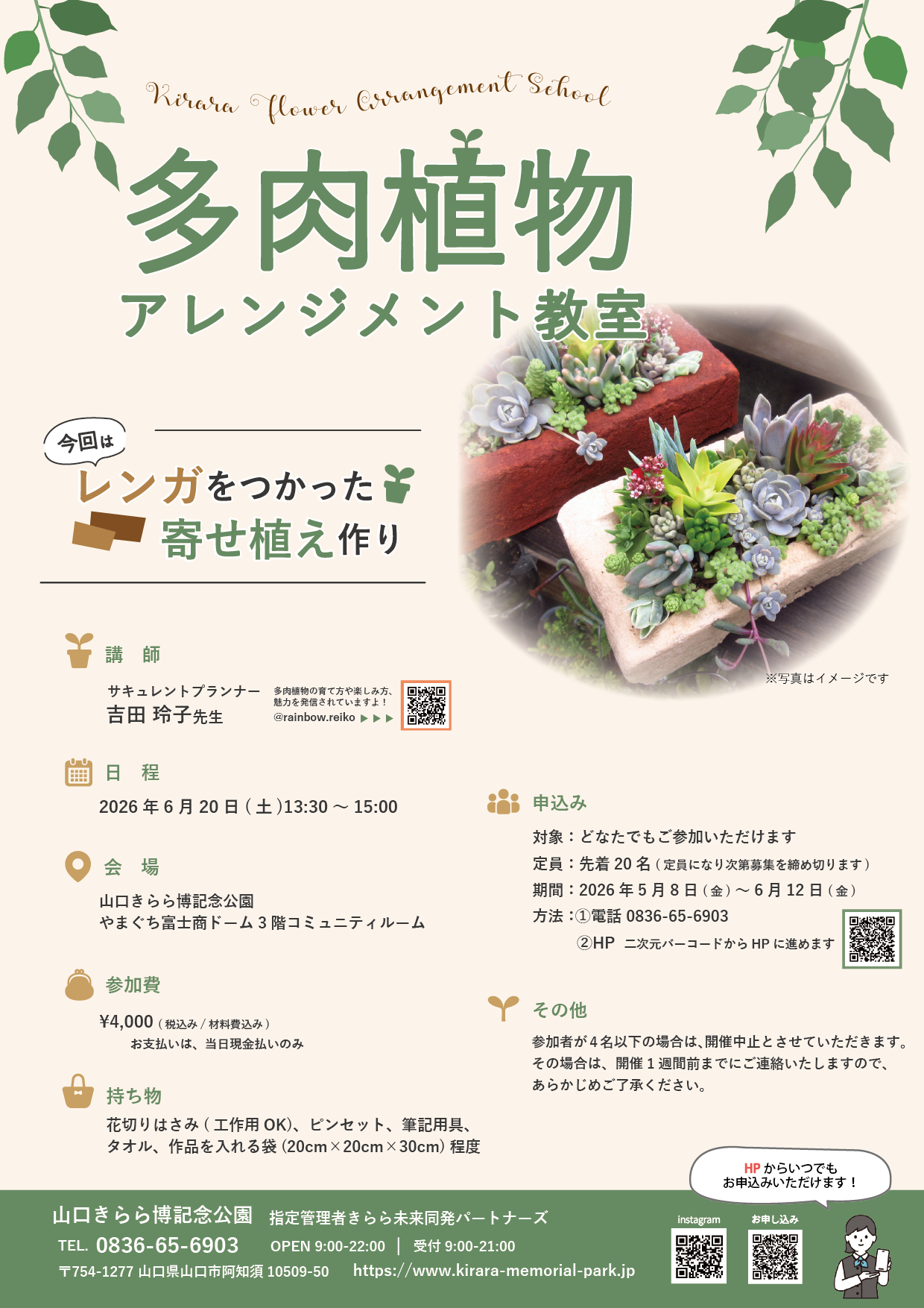 6-20taniku-01