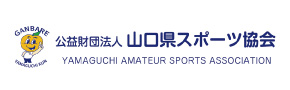 山口県スポーツ協会